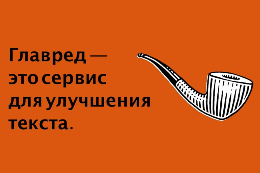 главред ру. главред. главред логотип. главред иконка. приложение главред.