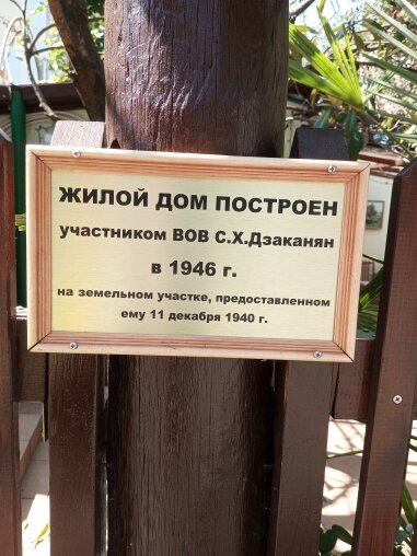Фото автора на месте события