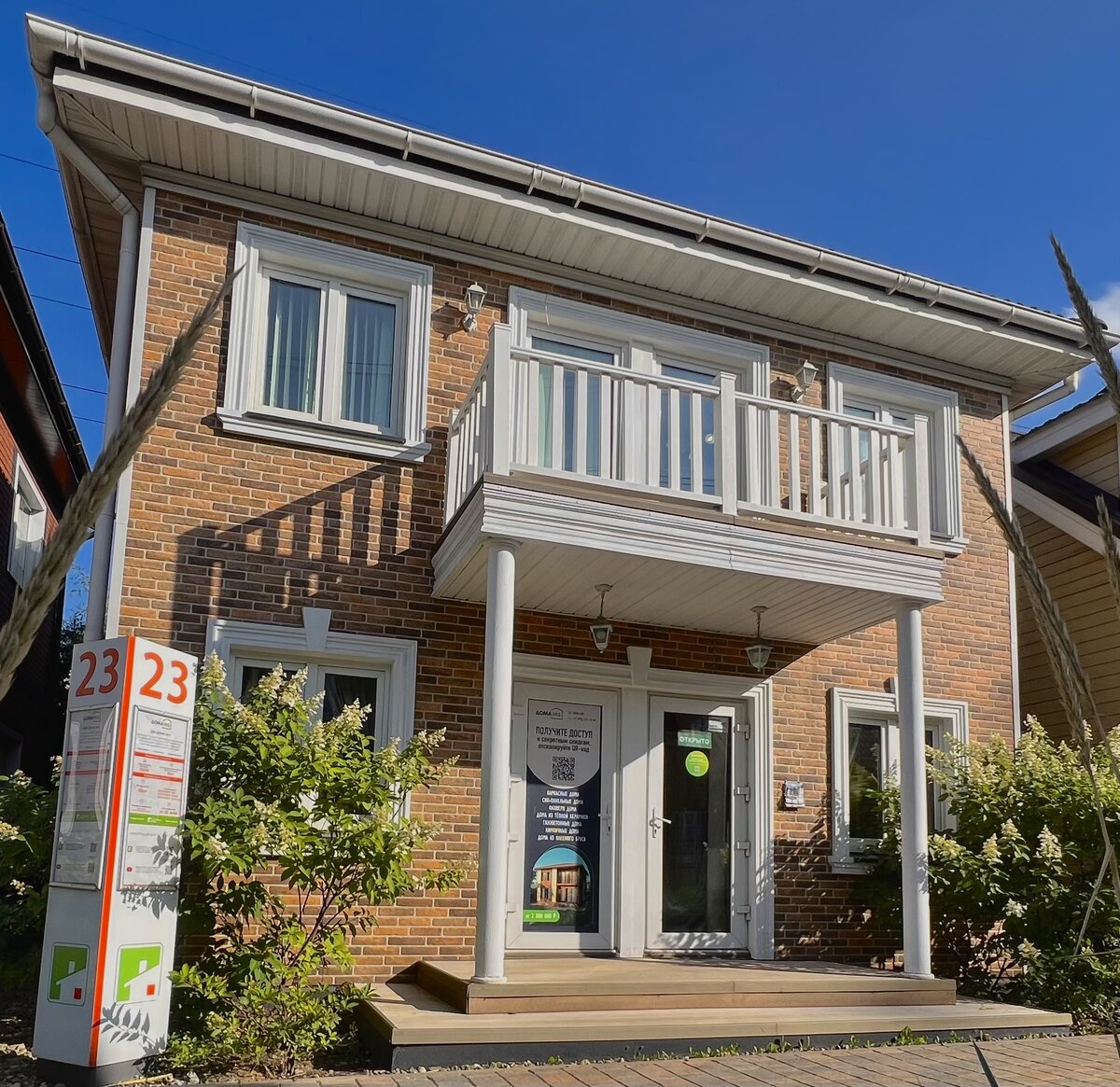 Наш первый выставочный дом.