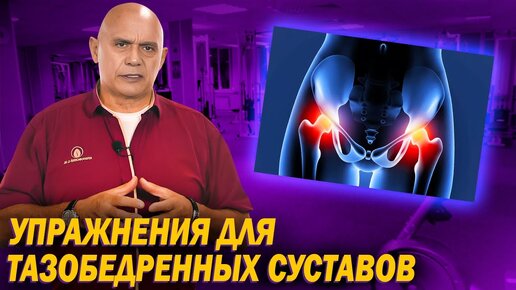 Уходит боль, отеки, и возникает ощущение, что мы побегали! Упражнения №2 и №3 в домашних условиях, которые идеально подходят при коксартрозе