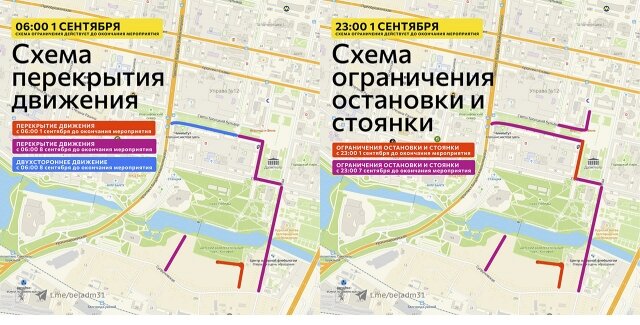    Фото: Администрация Белгорода