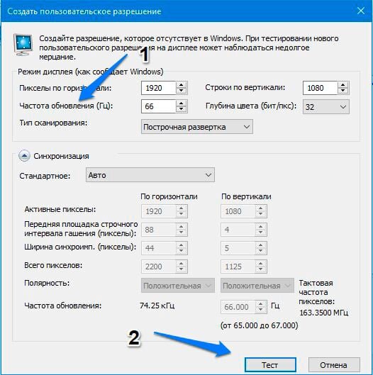 Частота экрана. Как разогнать герцовку монитора. Передняя площадка строчного интервала. Передняя площадка строчного интервала гашения для разрешения 1920 1080. Тактовая частота монитора.