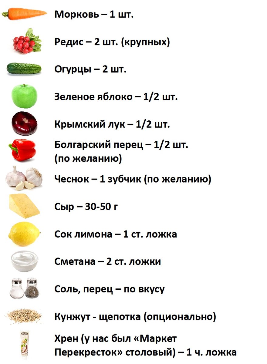 Салат из свежих овощей с сыром и хреном