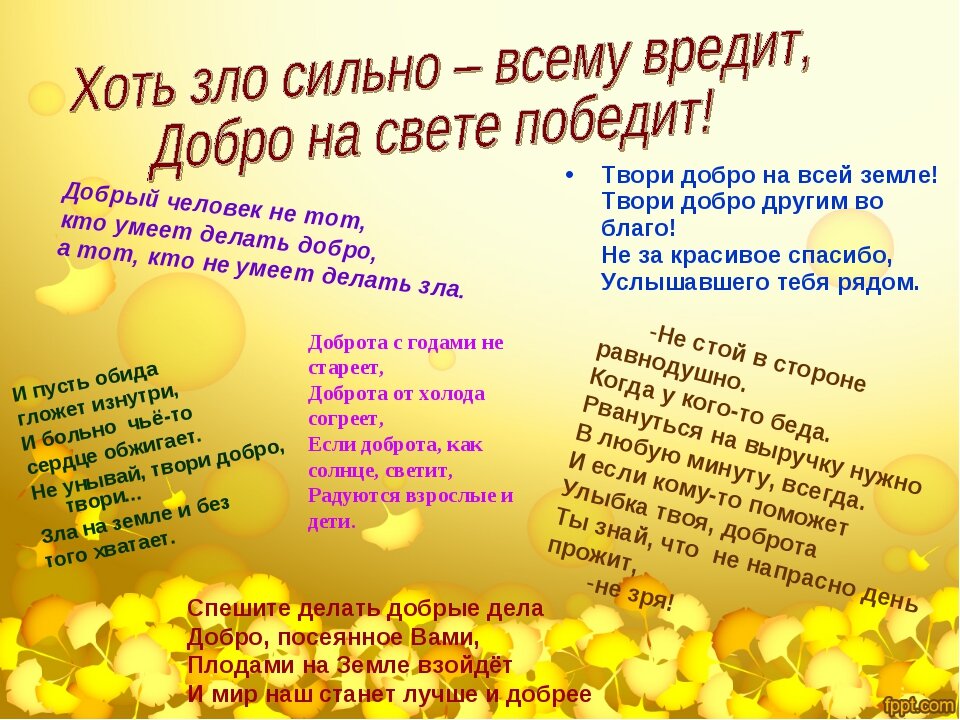 стишки про фею для детей. стихотворение барто про володю. стих про дела. стих про дела. стихи о добре.