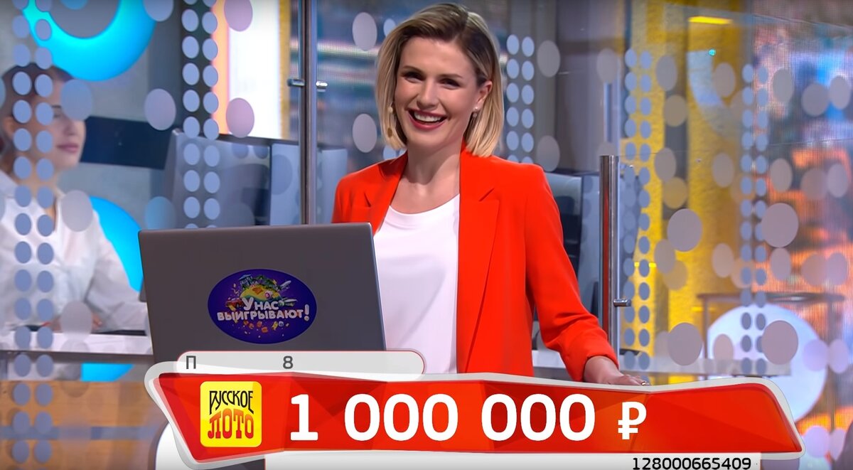 Поздравляют выигравших миллион