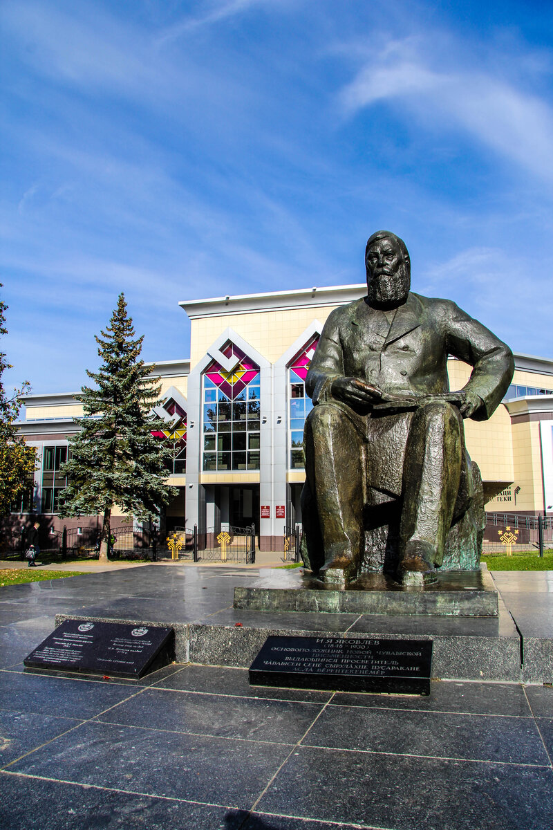 Чебоксары памятник Ивана Яковле