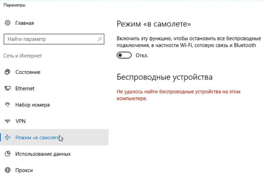 Как настроить подключение wifi на windows 10
