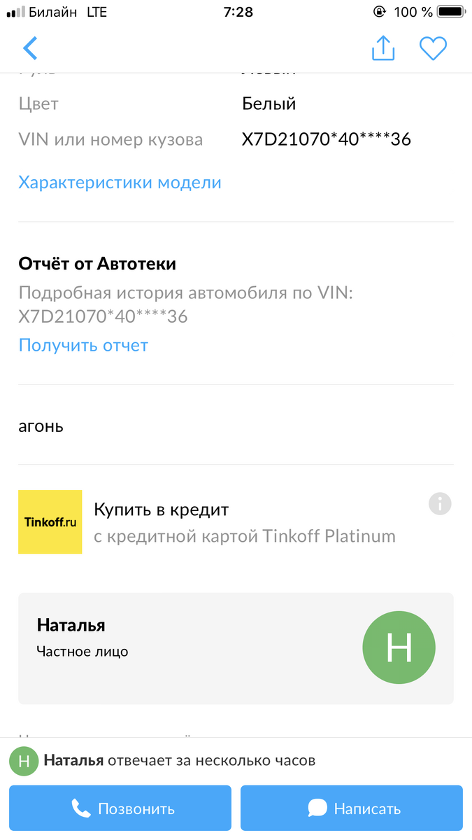 Коротко, кратко и понятно. Я, кстати, ездил ее смотреть. В огне она побывала. 