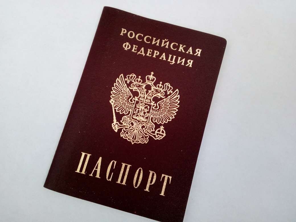 Паспорт 14 лет
