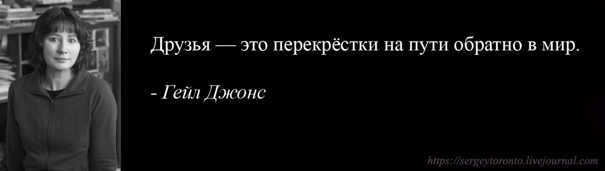 Gale перевод. Гейл Джонс.