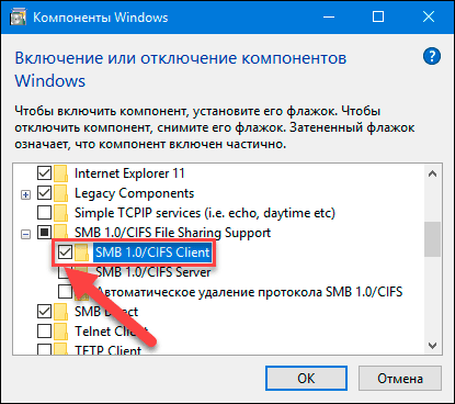 Подключение smb windows 10 Как обнаружить и изменить сетевой протокол "SMB" при возникновении ошибки в Wind