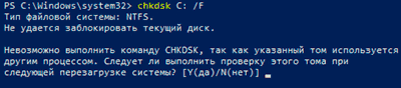 Проверка и исправление ошибок жестких дисков — CHKDSK