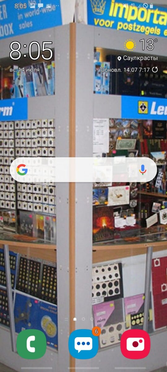 😢   Воскресный скриншот моего телефона.