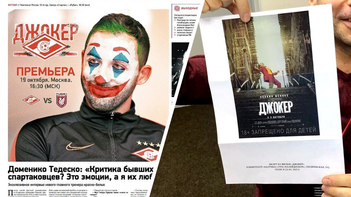 Форум джокер спортс. Спорт экспресс Тедеско Джокер газета. Скандальная обложка журнала Татарстан.
