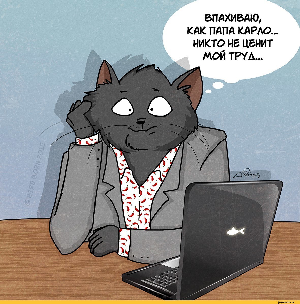 картинка из любимого комикса, по теме самое то)