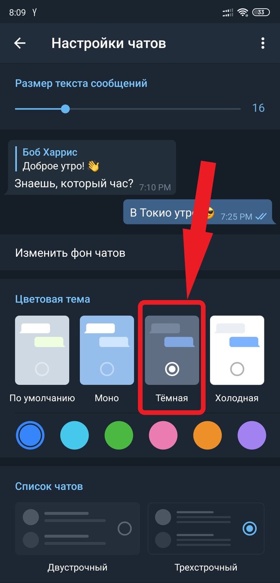 Как включить темную тему на пк. Как сделать чёрную тему в инстаграме. Тёмная тема в тик ток на андроид. Темная тема в инстрагармае. Можно включить темную тему.