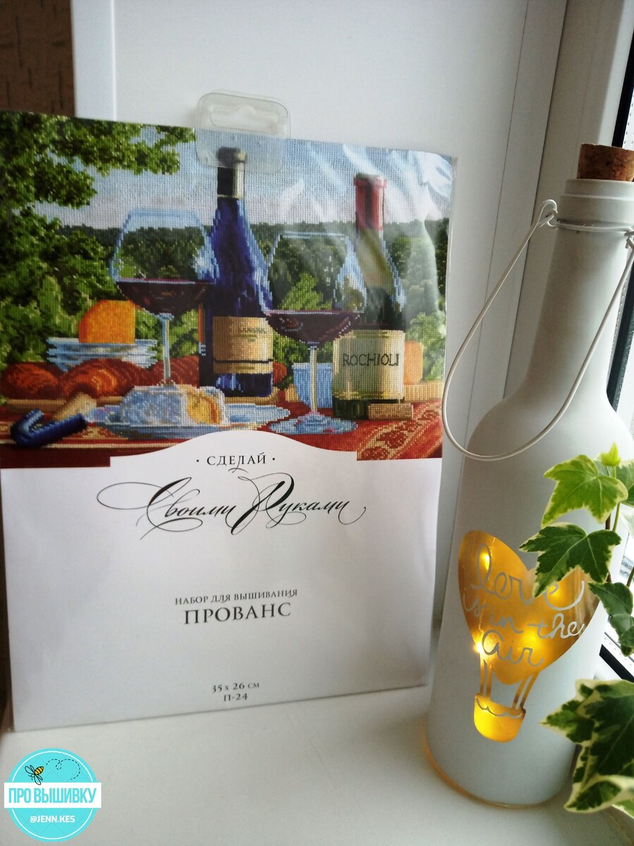 "Прованс" от Сделай своими руками