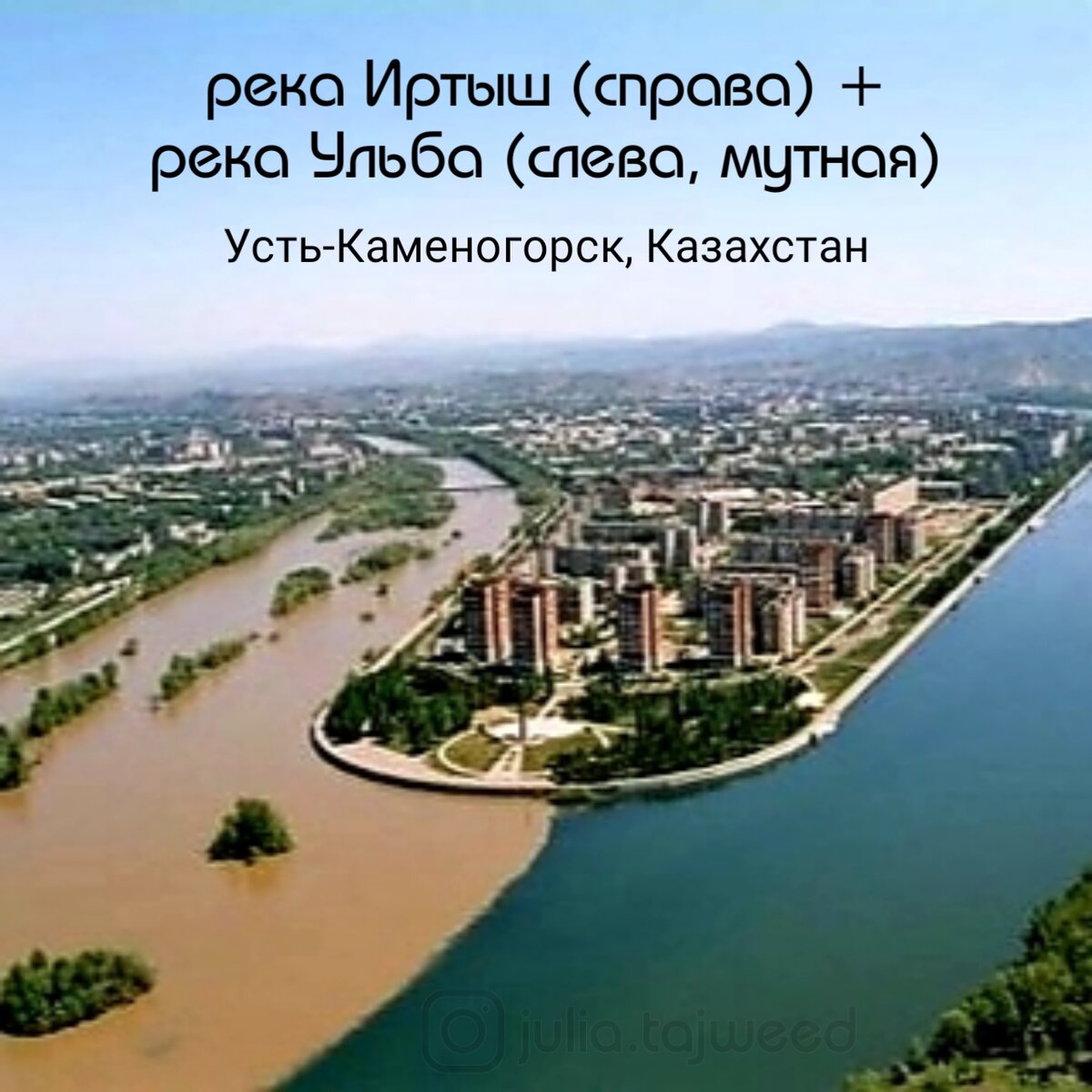 река ульба в восточном казахстане