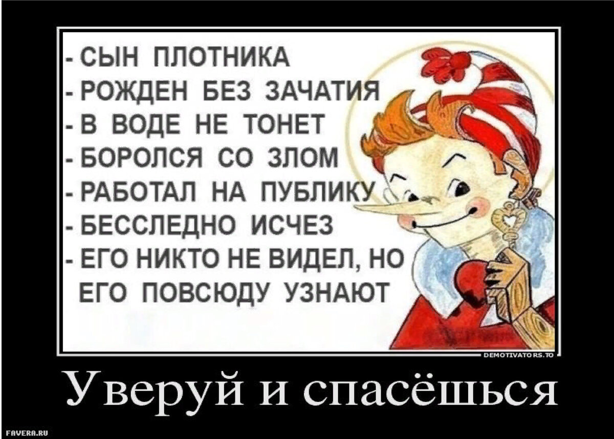 Эпиграф: Папа Карло, внимательно рассмотрев полено, заключил: "Трудный случай, младенец головкой вверх лежит..." (с) анекдот Петрушка старше Буратино.-2