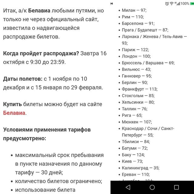 Приятные цены на перелеты