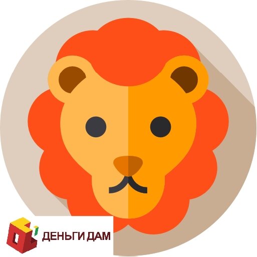 Денежный гороскоп для Льва