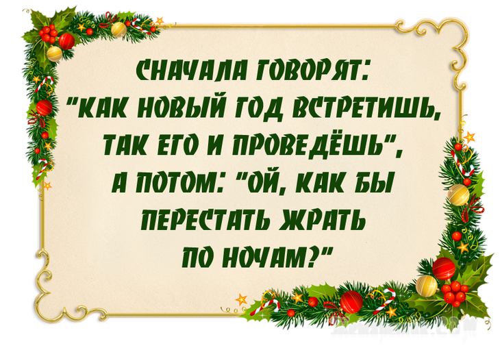 Новогодние статусы картинки