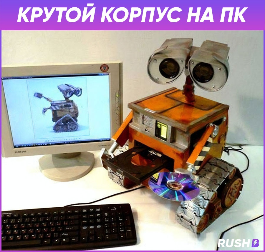 Хотел бы себе такой?