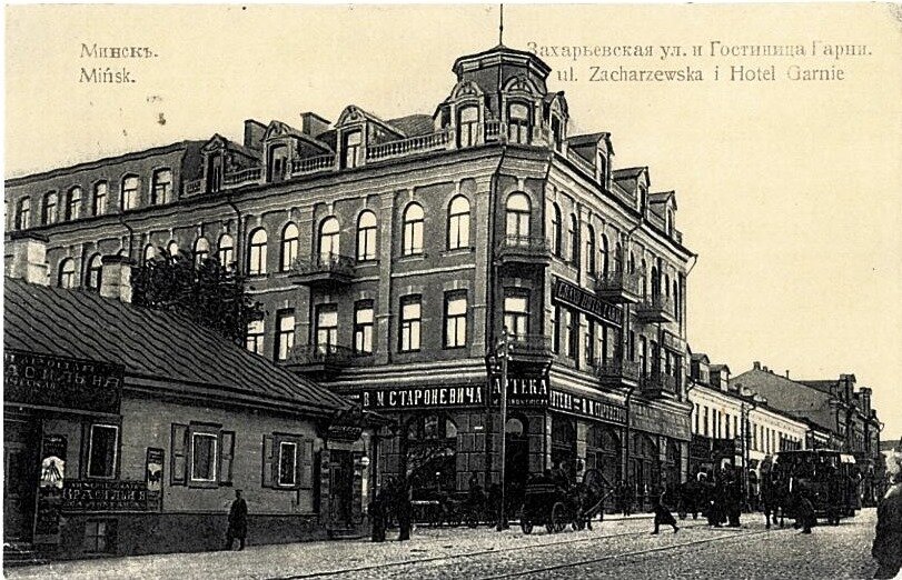 Гарни минск. Минск 1910. Старый отель Минск в Москве.