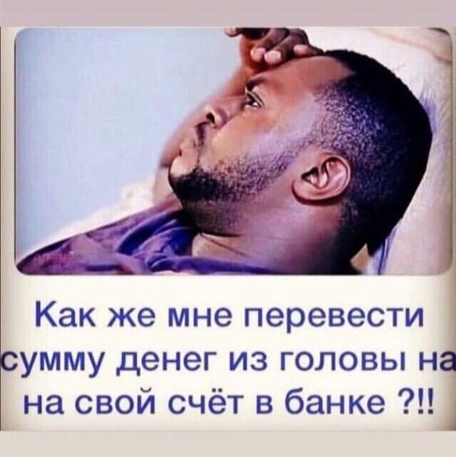 Никак я пытался братан