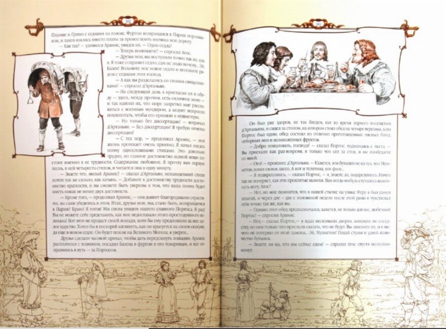 Дюма три мушкетера книга 1992. Дюма иллюстрации к книгам. ). Три мушкетера книга. Анализ содержания текста книга три мушкетера.