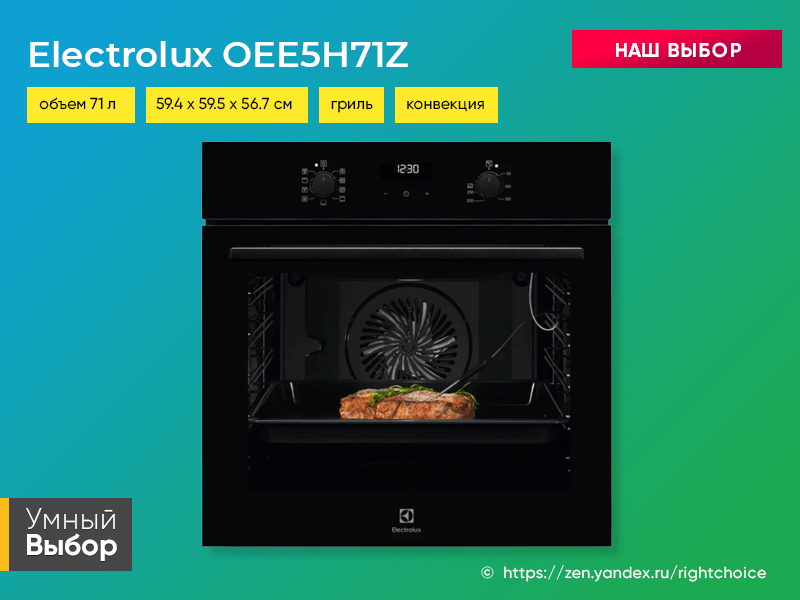 Духовой шкаф electrolux oee5c71z инструкция