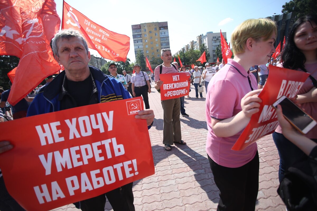 Очередная демонстрация против пенсионной реформы в Москве