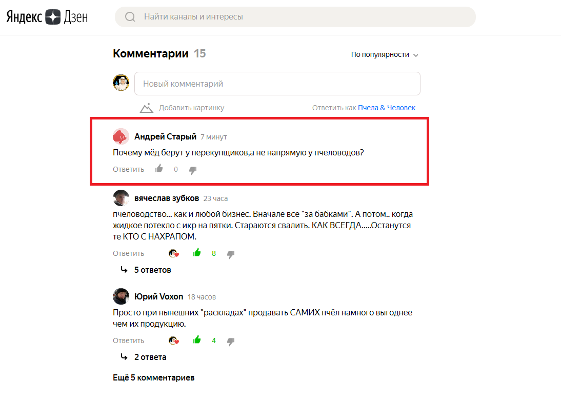 Вопрос от читателя моего канала