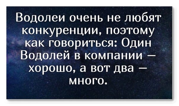 Водолей характеристика знака. Факты о водолеях женщинах интересные. Статусы про водолеев. Водолей женщина. Водолей как он любит.