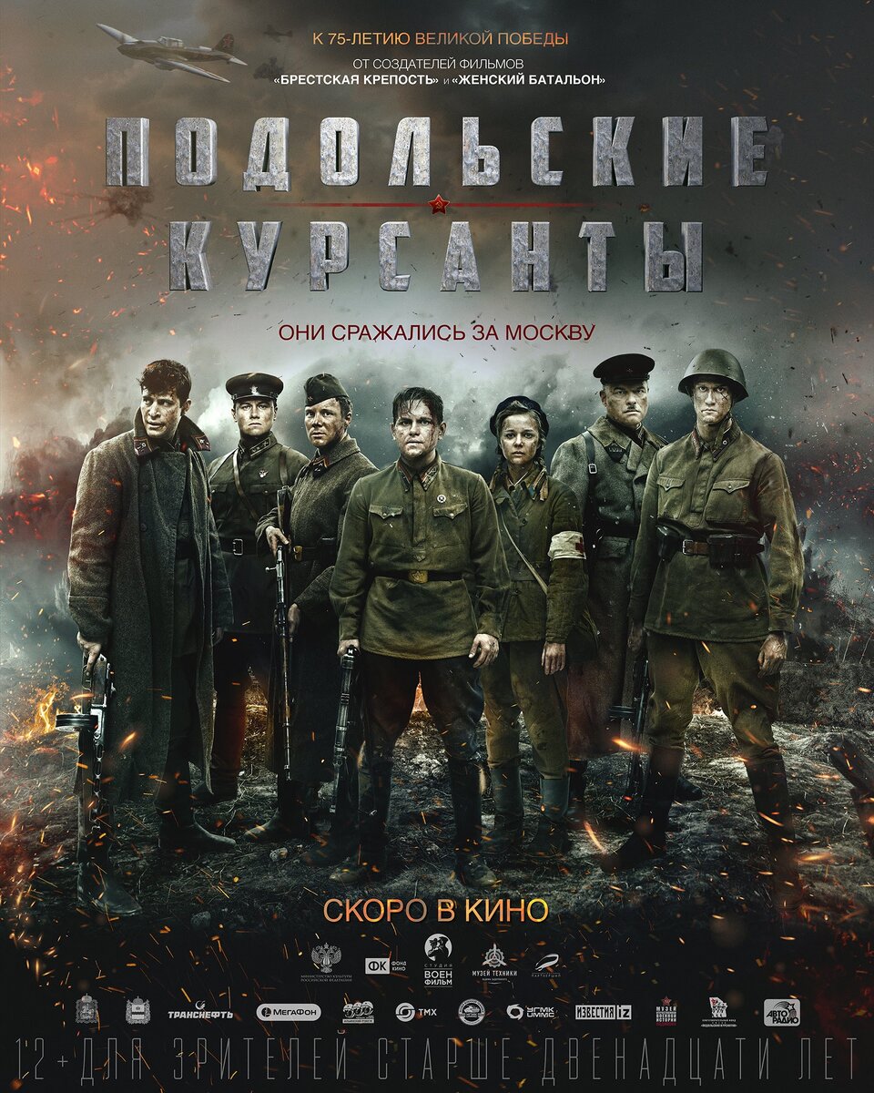 Постер от 3 мая, премьера фильма перенесена на не определенное время.