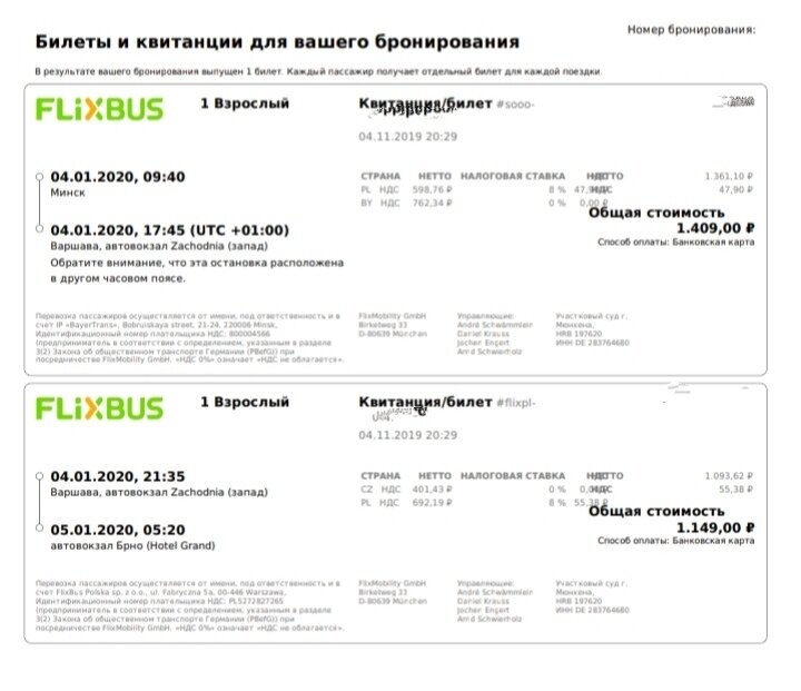 Билеты, выписанные FlixBus на маршруте Минск-Брно.