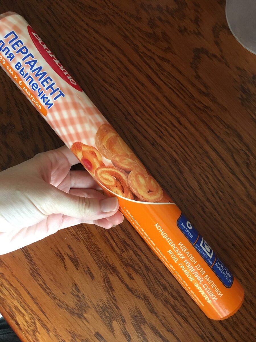 Пергамент для выпечки