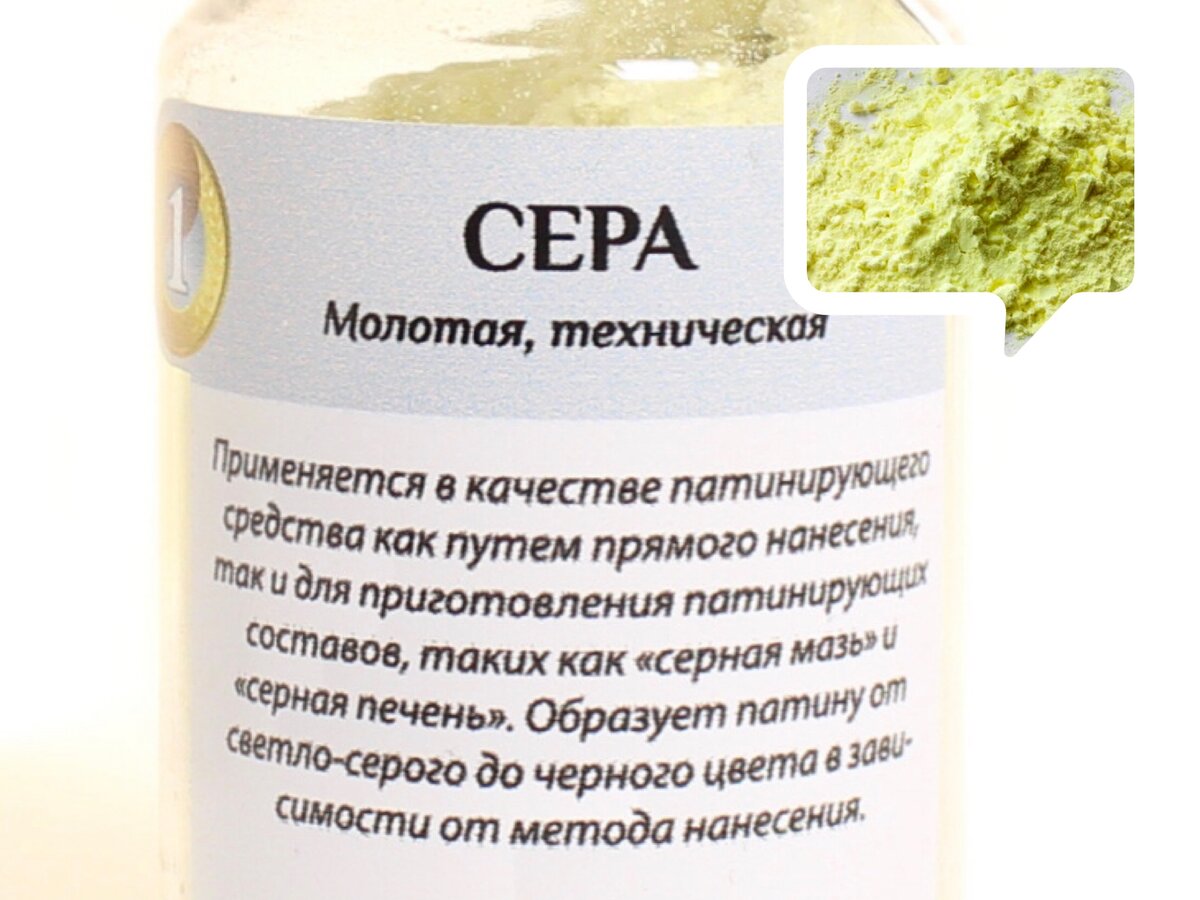 Мелкорастёртая сера 