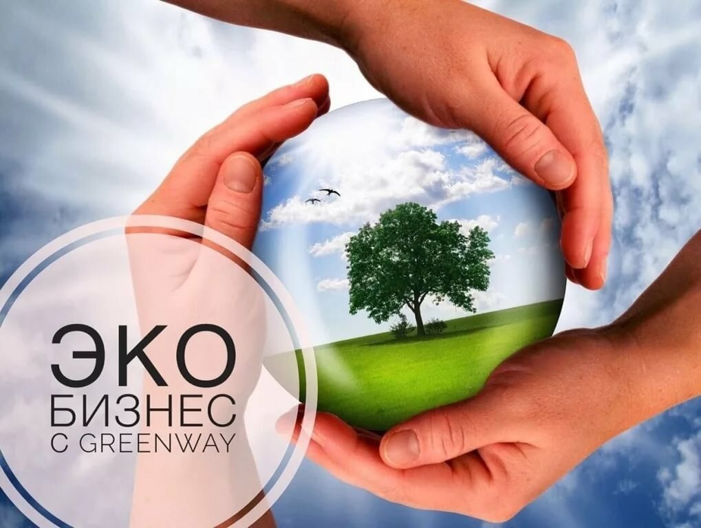 Сохрани Землю для своих детей и - ОСТАНЬСЯ!