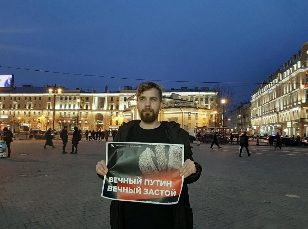 Протест в Санкт-Петербурге. 