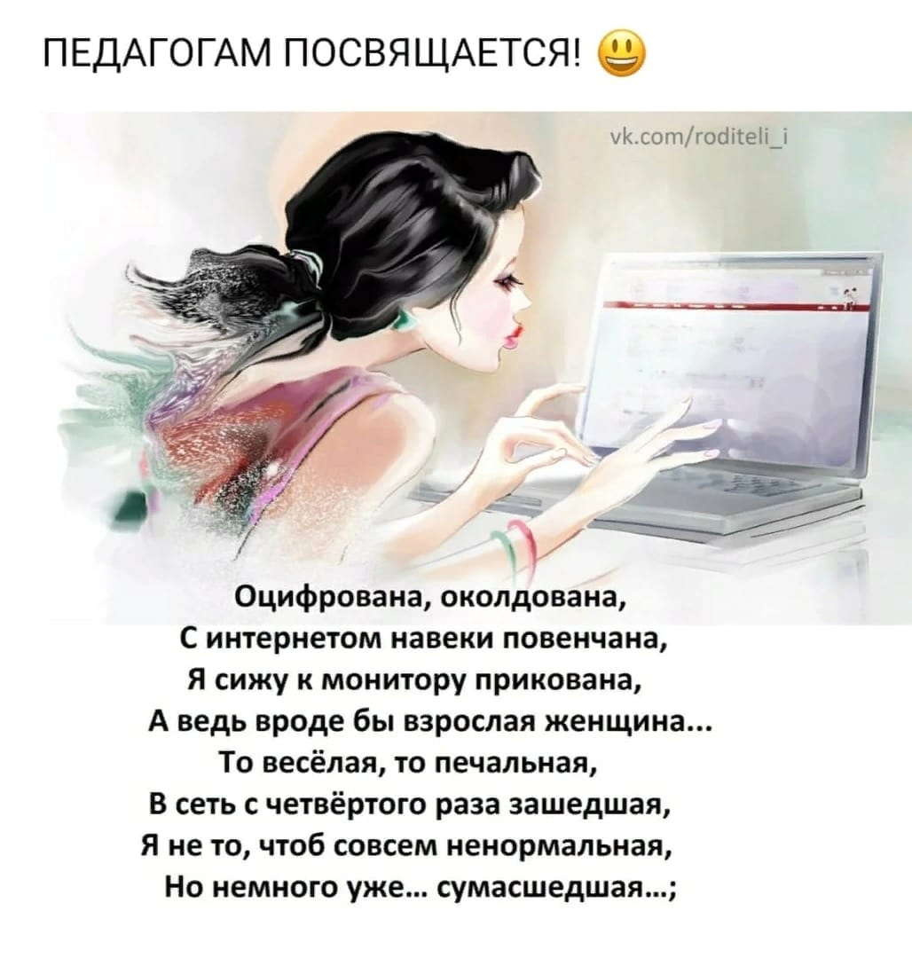 Коллеги-это про нас💖✨🌺