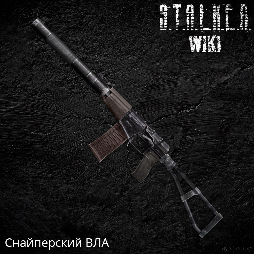 Вла. Гаусс пушка s.t.a.l.k.e.r. Гаусс пушка сталкер. Гаусс винтовка сталкер. Гаусс пушка метро 2033.