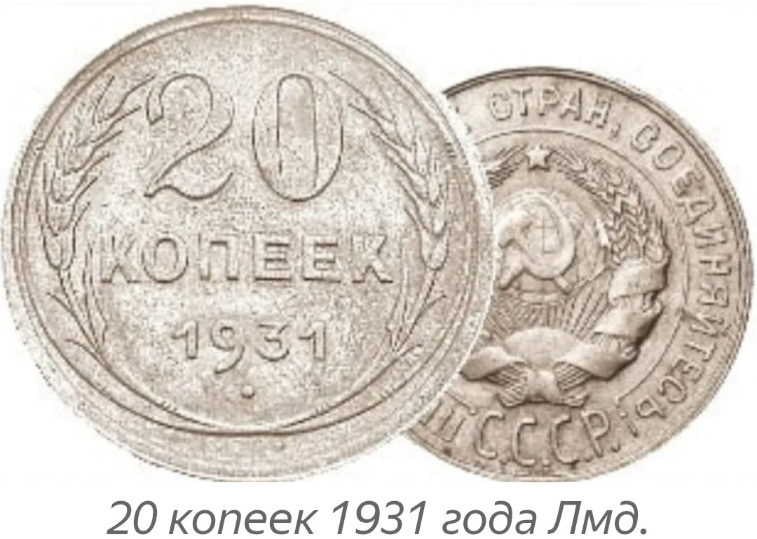 каталог монет ссср и россии 1918-2022. каталог монет россии 1682-1917 coinsmoscow 4 выпуск. сколько стоят монеты 2021 года. каталог монет ссср и россии 1918. каталог монет рсфср ссср и россии 1921 2021.