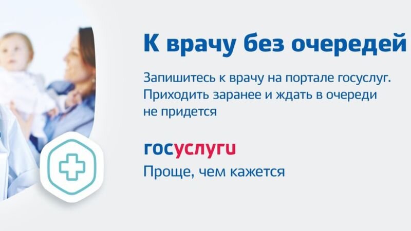  
Для оптимизации и повышения качества медицинских услуг, комфорта и удобства пациента сегодня активно используется запись к врачу через интернет.