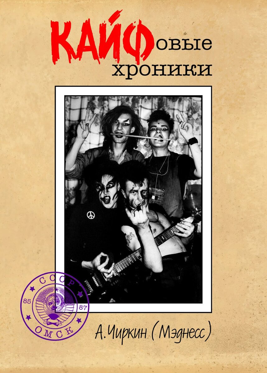 Обложка третей книги мемуаров 