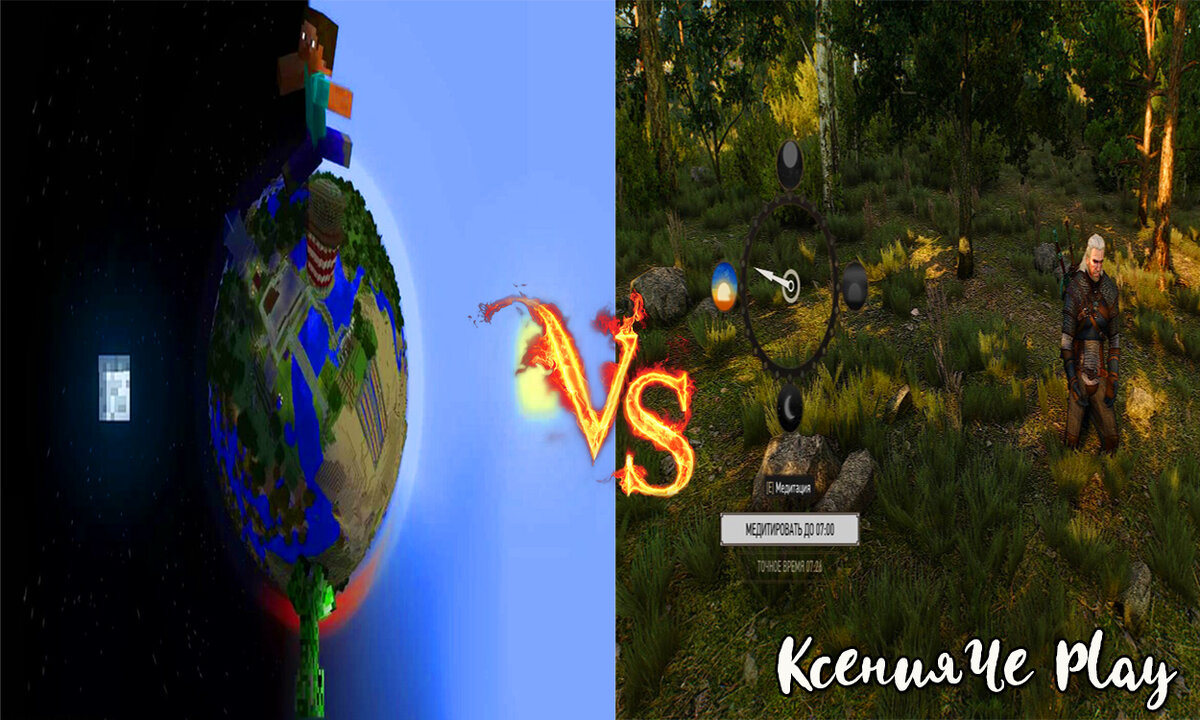 Время суток в Майкрафт и Ведьмаке