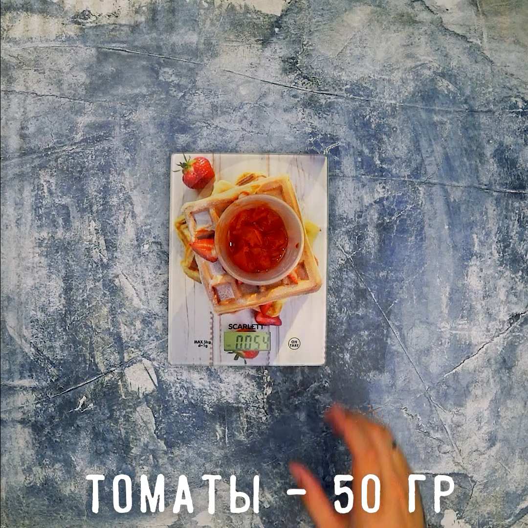 +- 5 гр допустимо