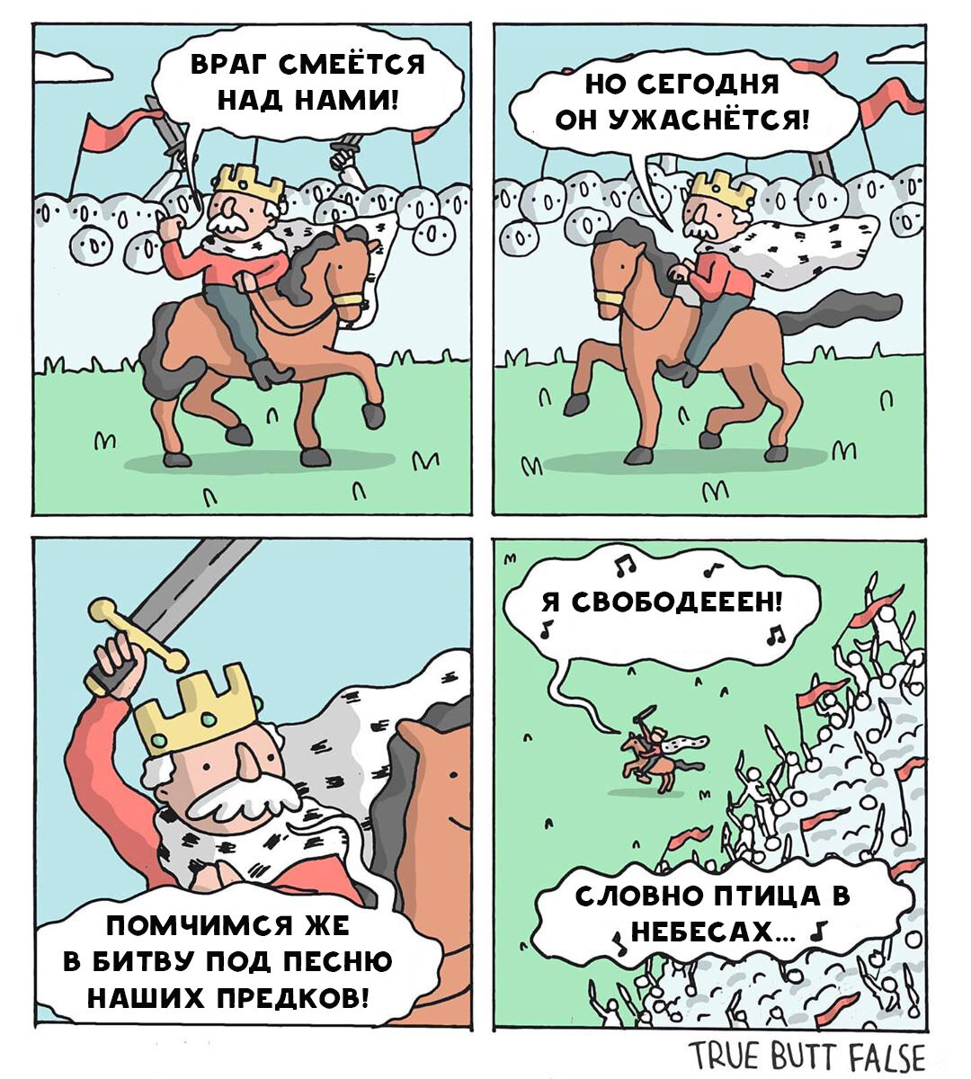 Этот комикс пришлось немного адаптировать для нашей аудитории. 