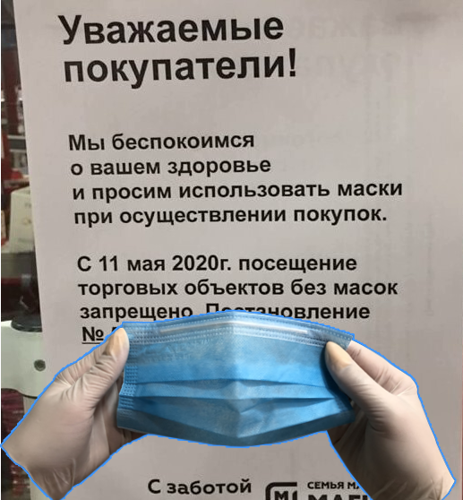 Надпись на входной двери одной из торговых точек.