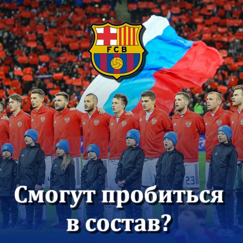 Сборная России